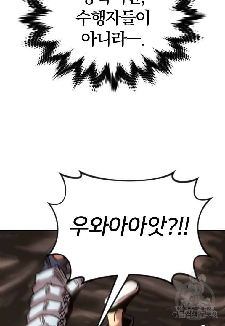 시간여행자 18화 100