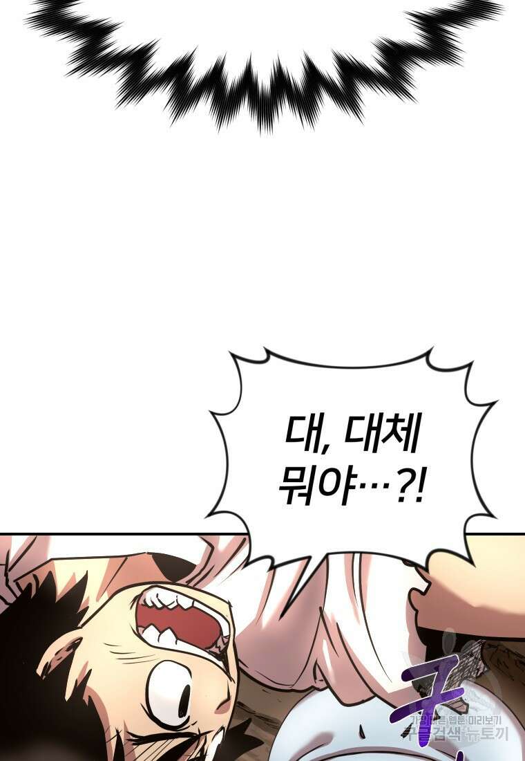 시간여행자 18화 103