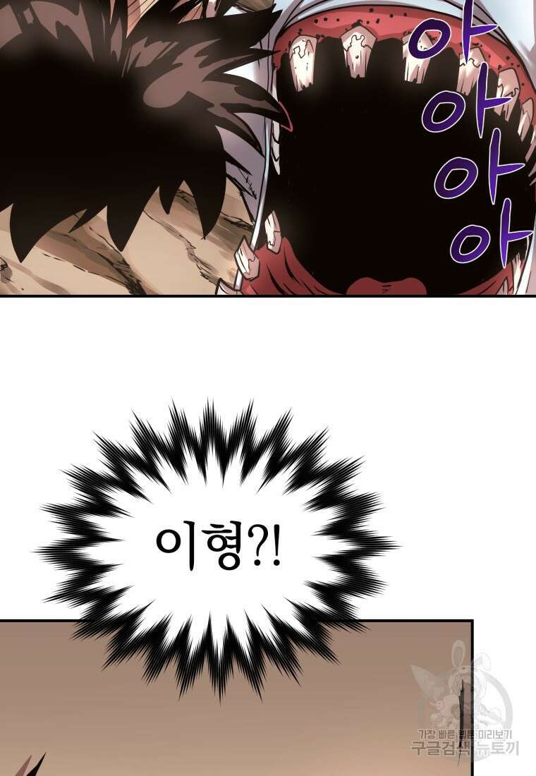 시간여행자 18화 104