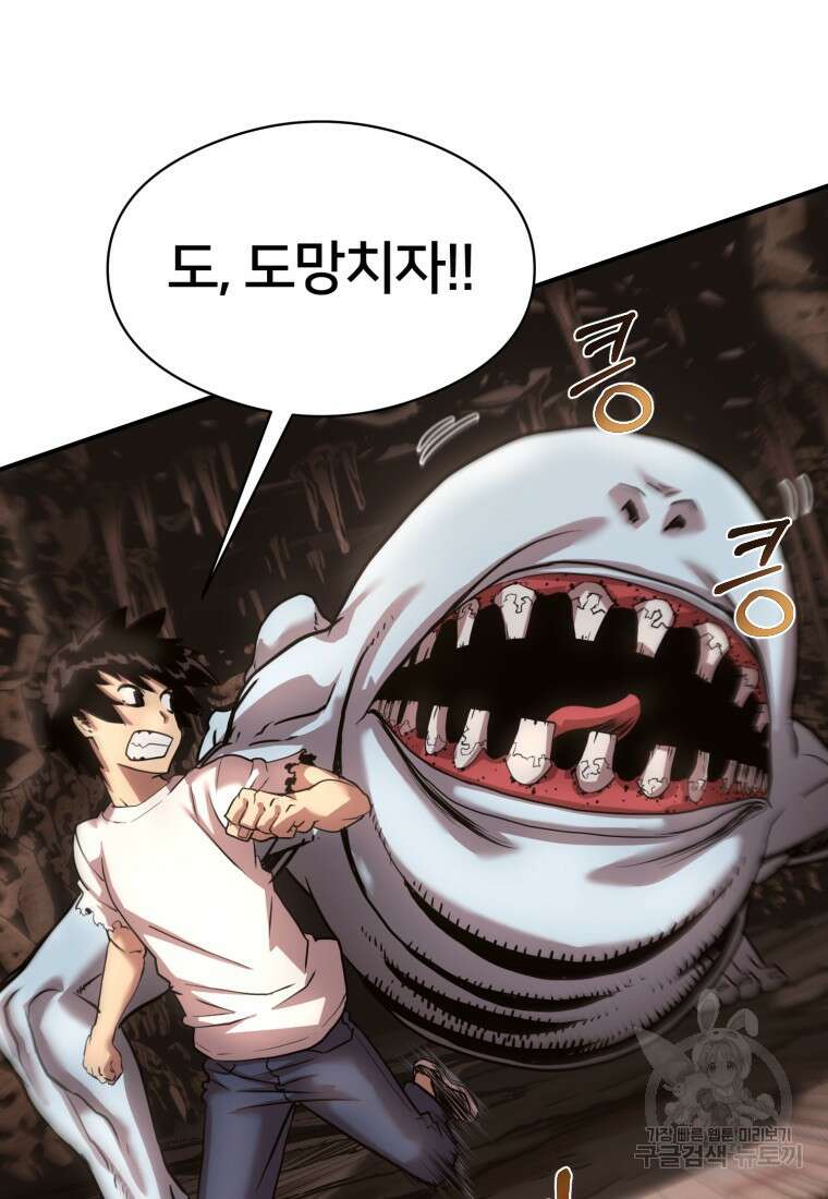 시간여행자 18화 111