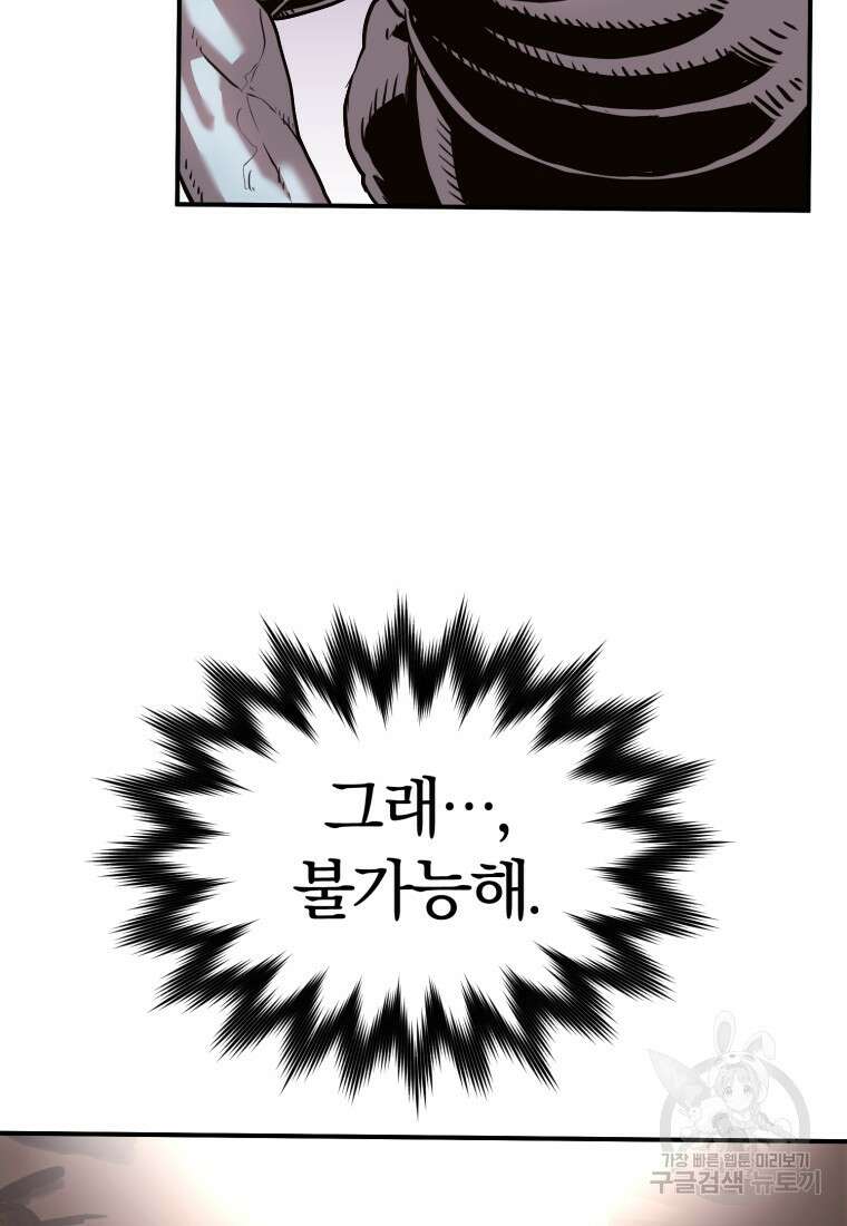 시간여행자 18화 114