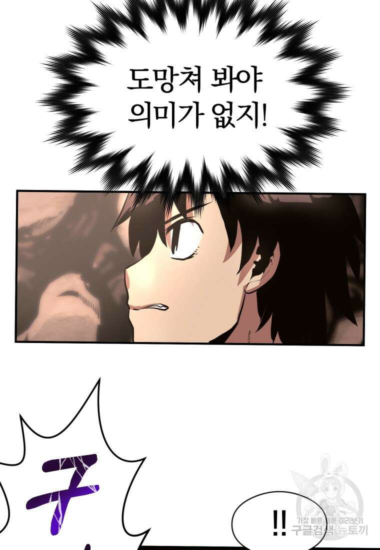 시간여행자 18화 116