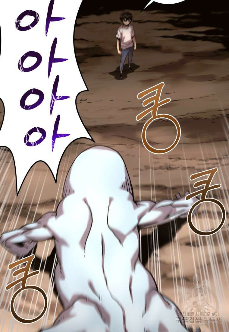 시간여행자 18화 117