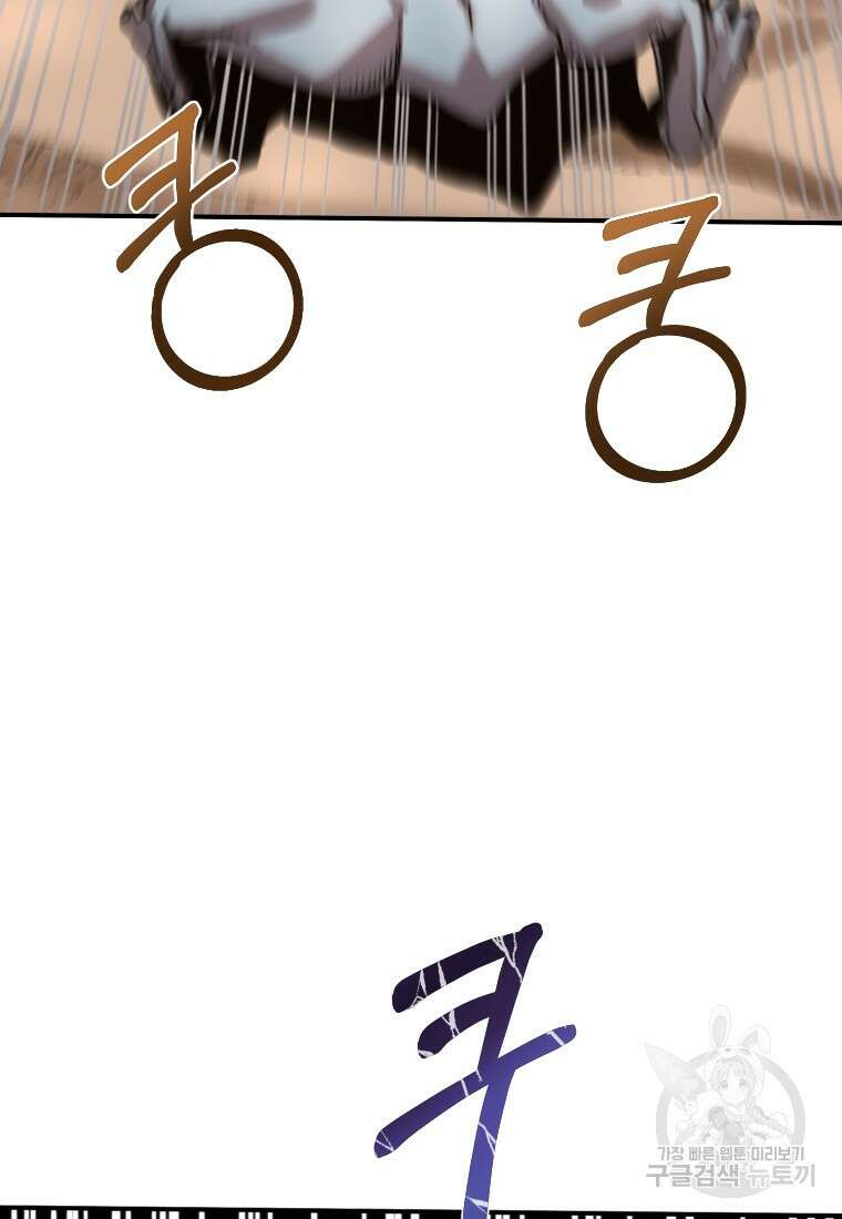 시간여행자 18화 118