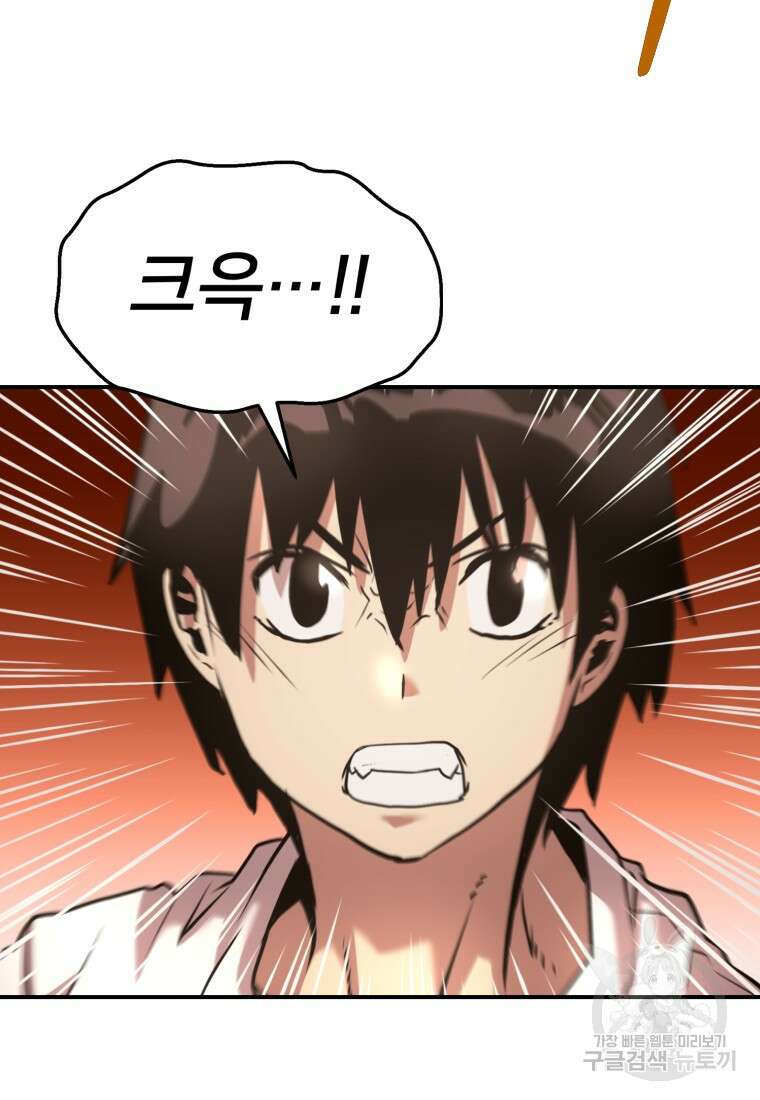 시간여행자 18화 124