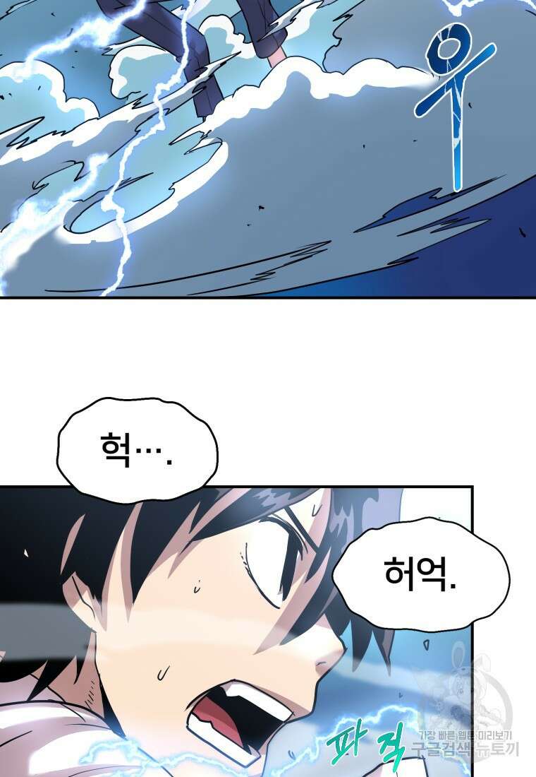 시간여행자 18화 131