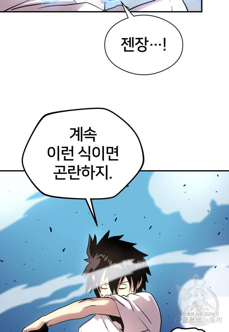 시간여행자 18화 132