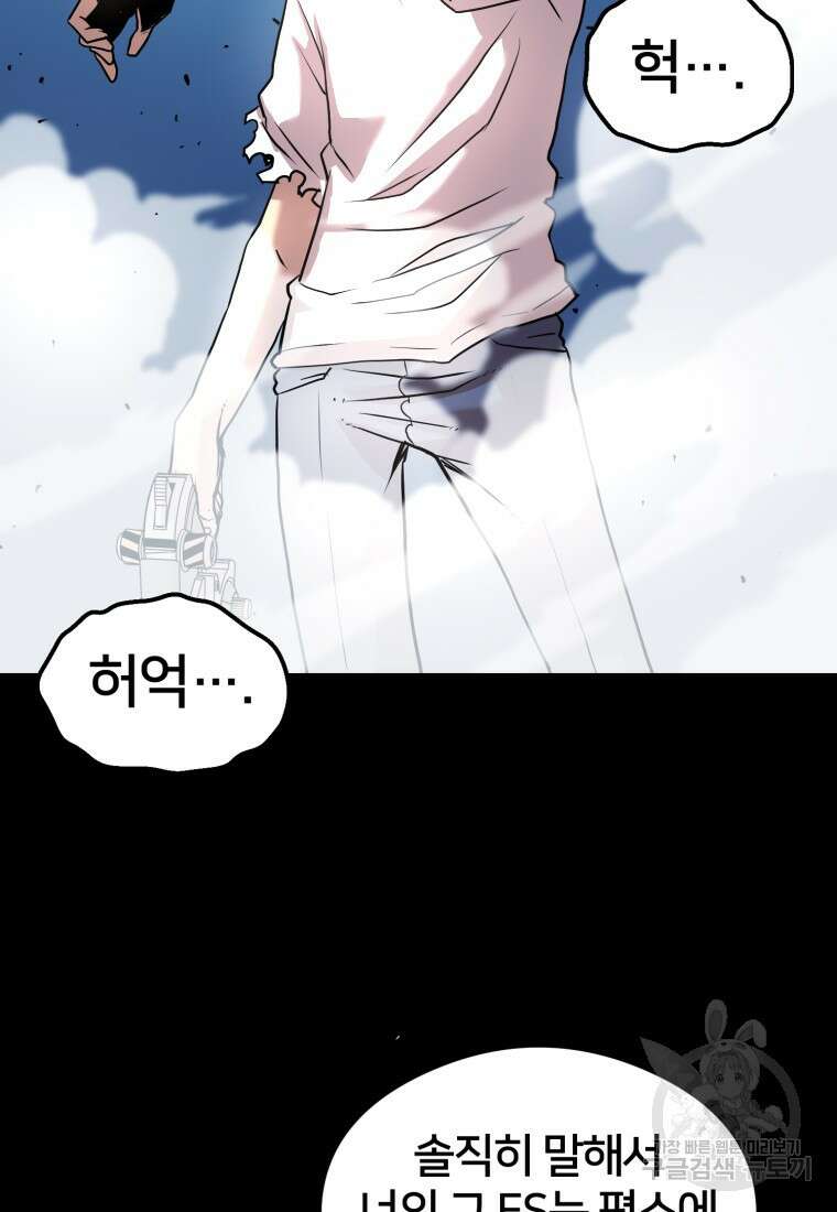 시간여행자 18화 133