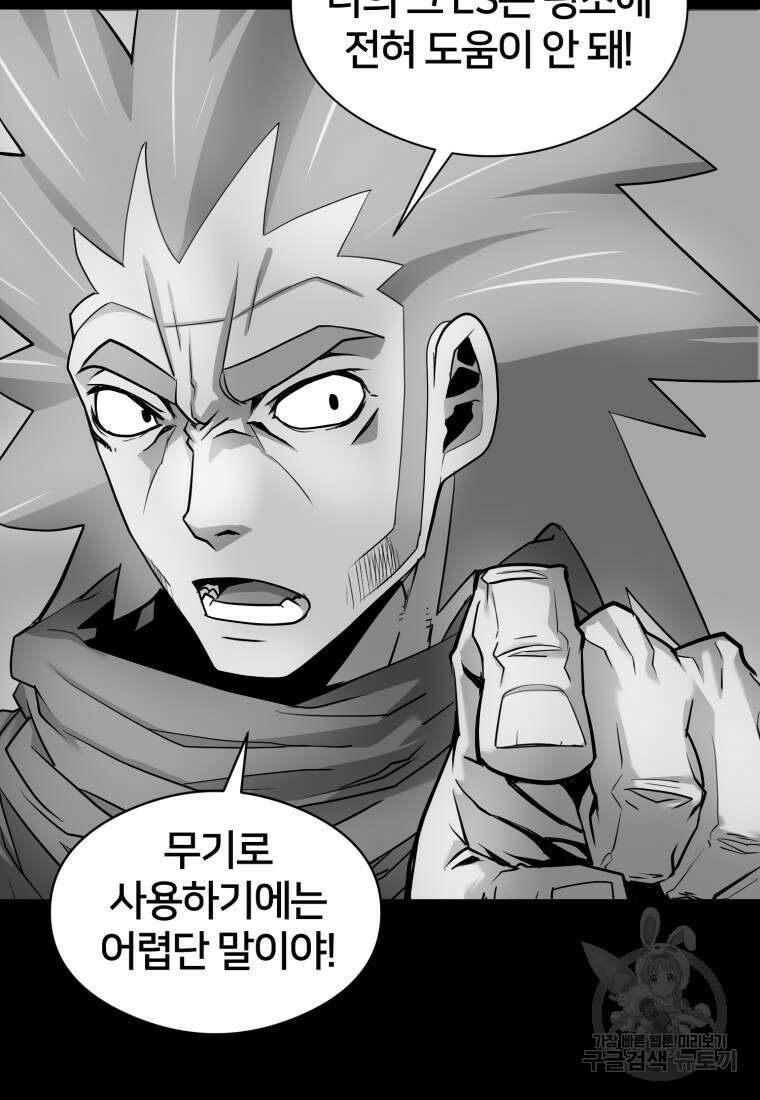 시간여행자 18화 134