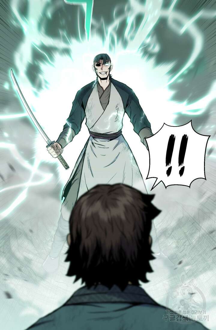 무공서고의 주인 18화 9