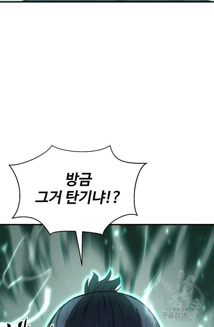 무공서고의 주인 18화 10
