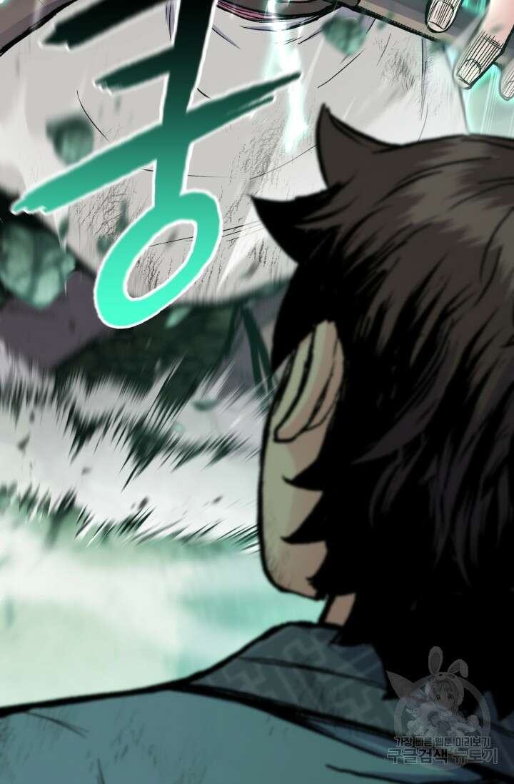 무공서고의 주인 18화 19