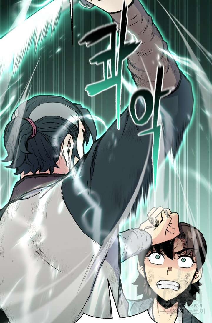 무공서고의 주인 18화 23