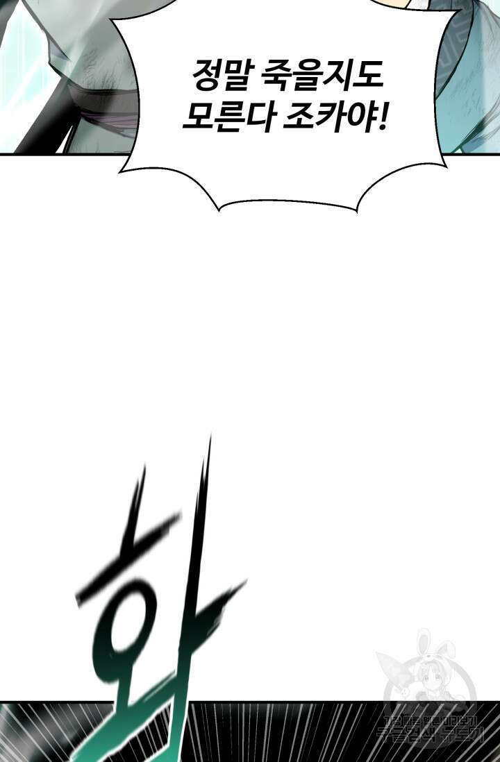 무공서고의 주인 18화 24