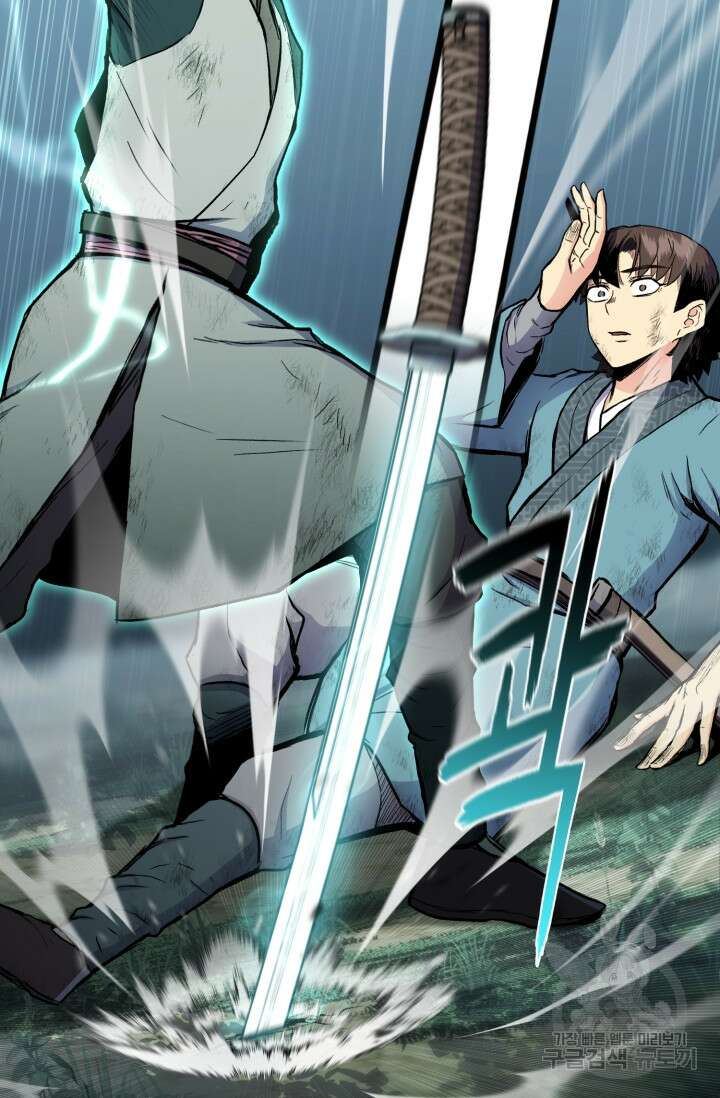 무공서고의 주인 18화 29
