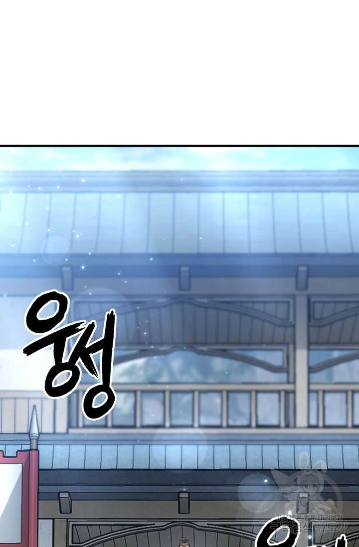 무공서고의 주인 18화 59