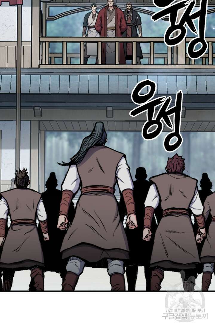 무공서고의 주인 18화 60