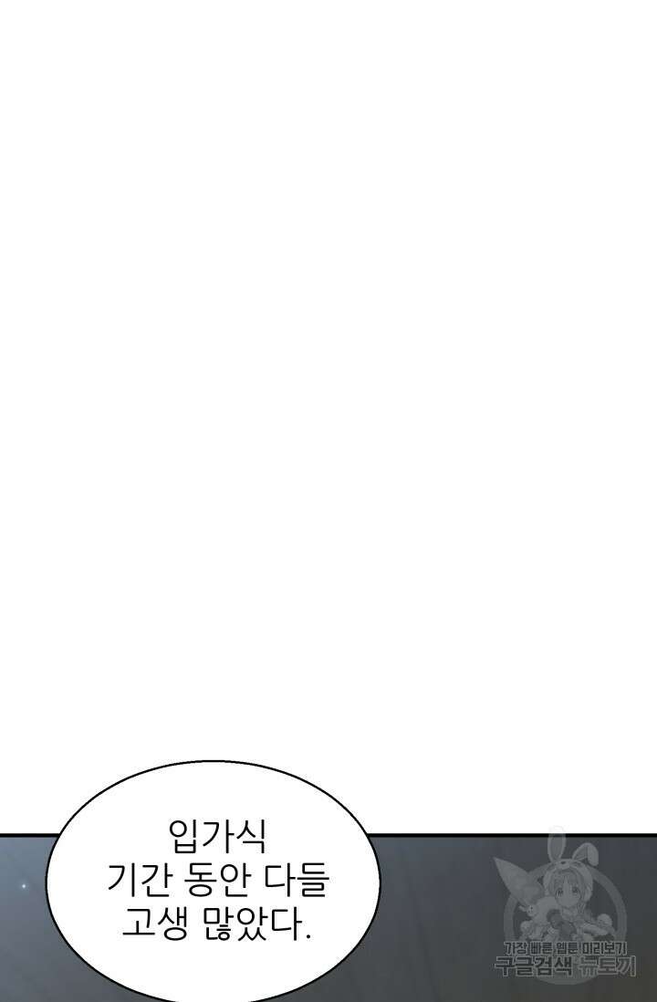무공서고의 주인 18화 61