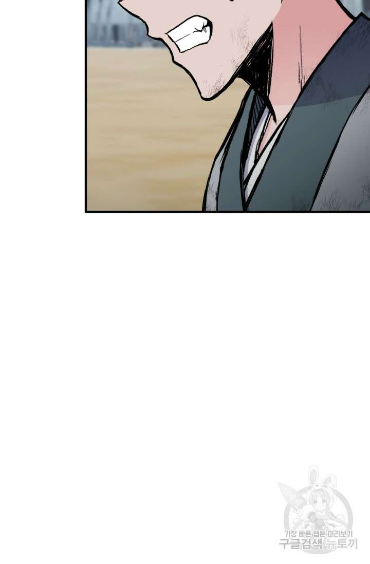 무공서고의 주인 18화 67