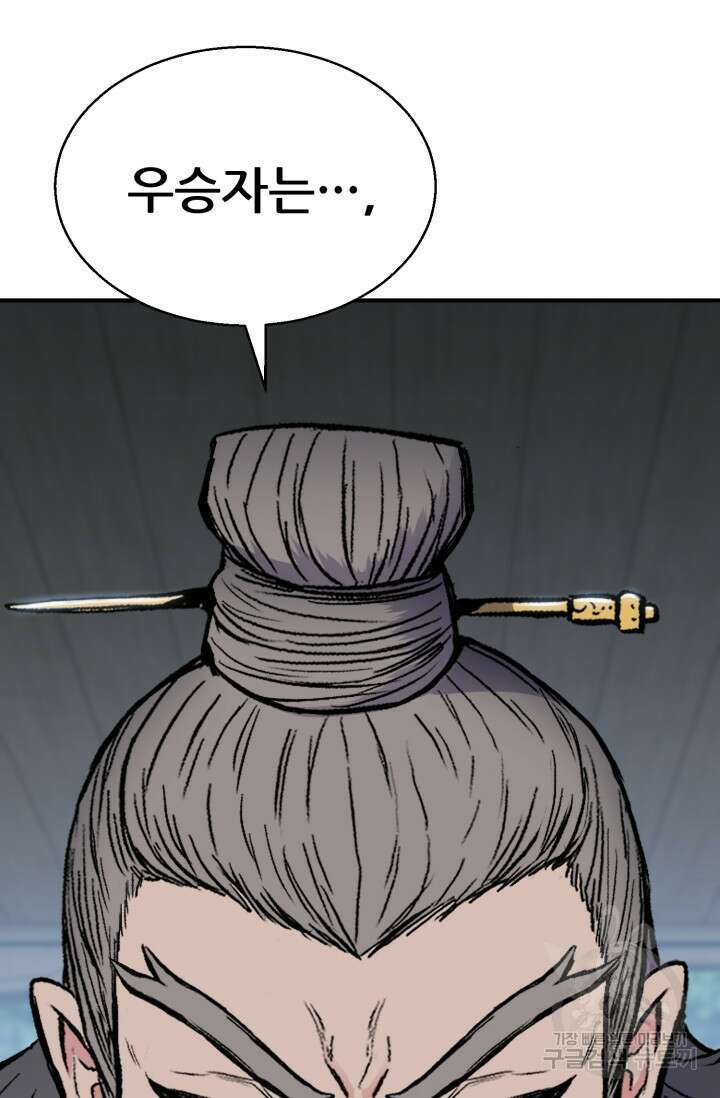 무공서고의 주인 18화 68