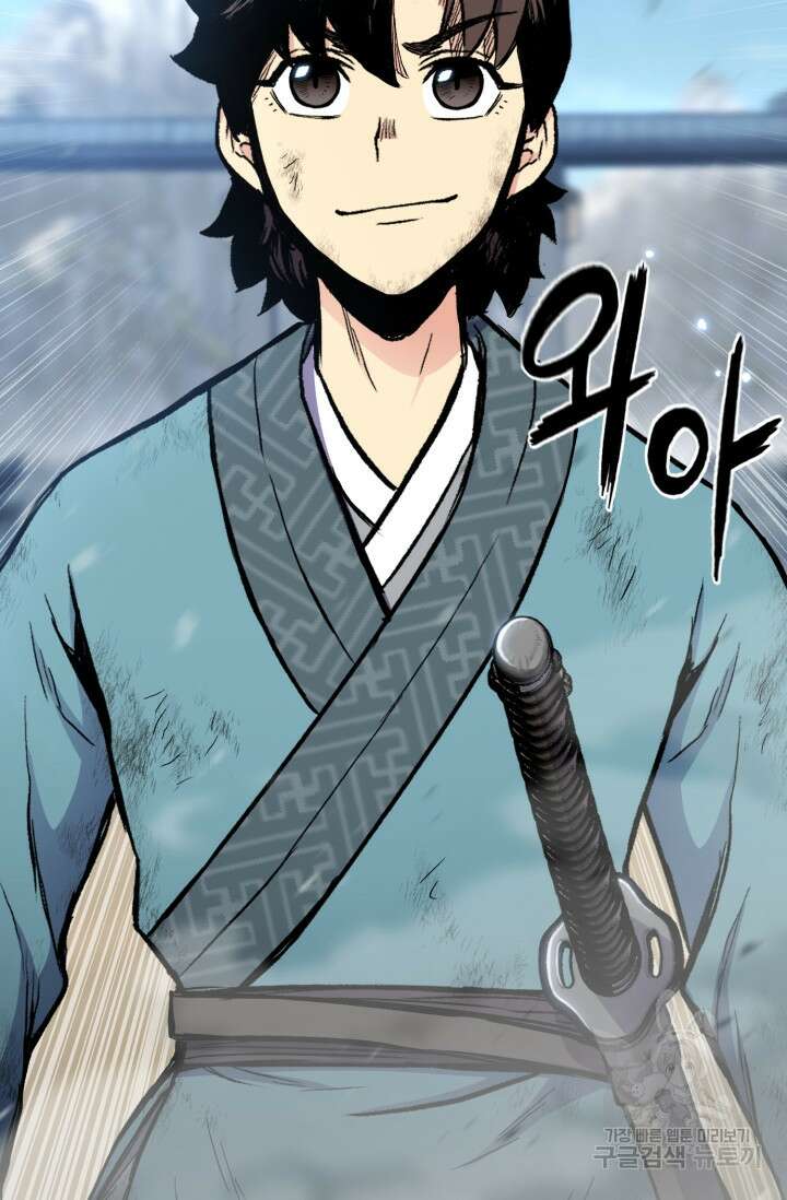 무공서고의 주인 18화 71