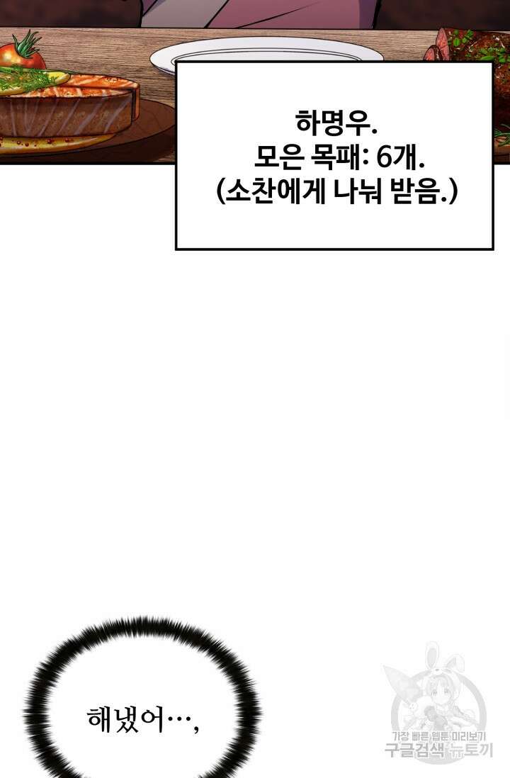 무공서고의 주인 18화 93