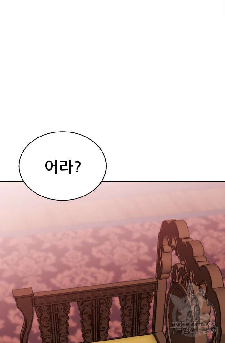 무공서고의 주인 18화 100