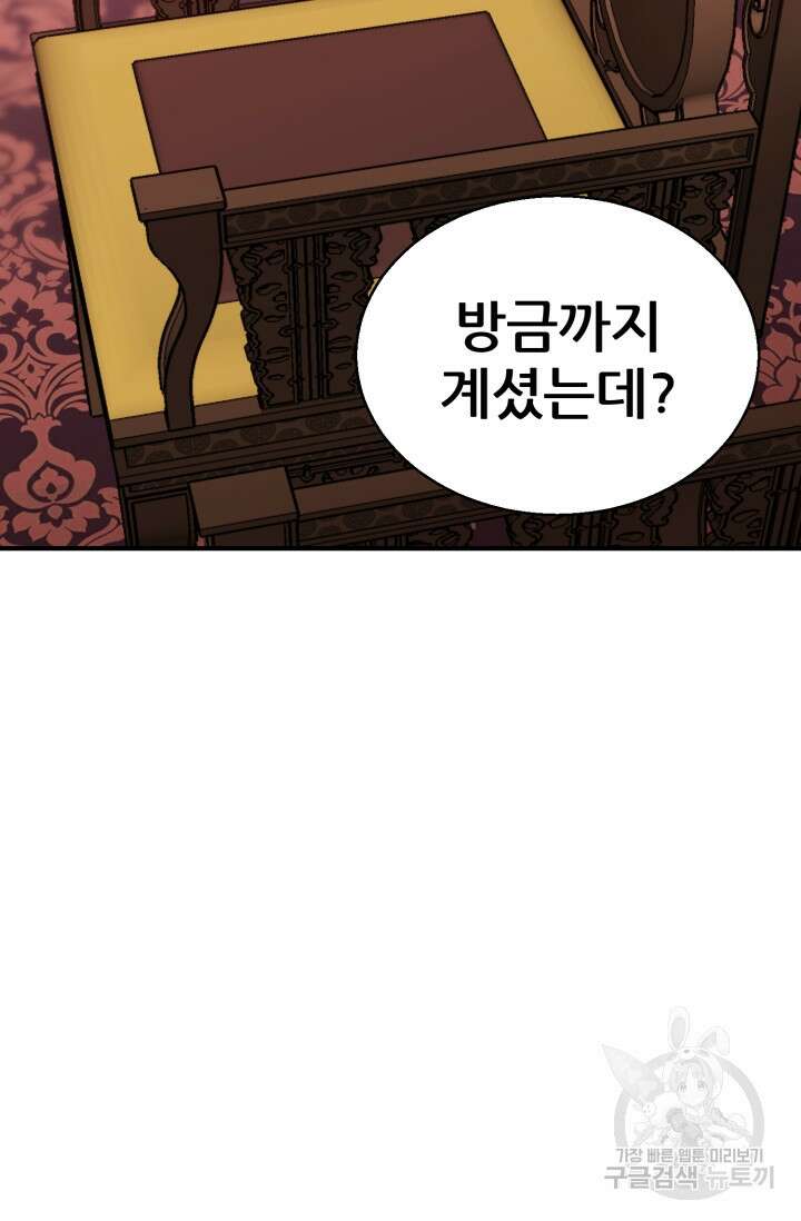 무공서고의 주인 18화 101