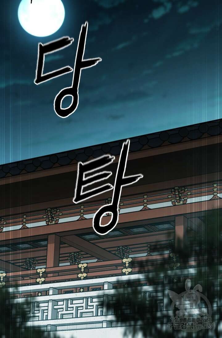 무공서고의 주인 18화 112