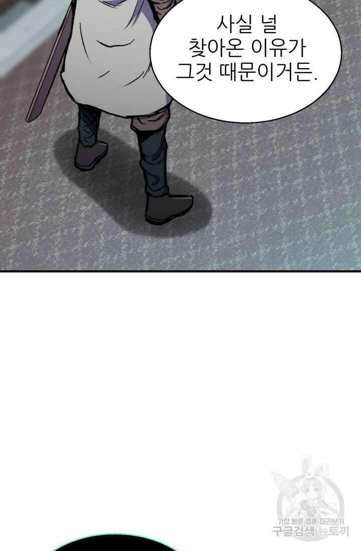 무공서고의 주인 18화 130