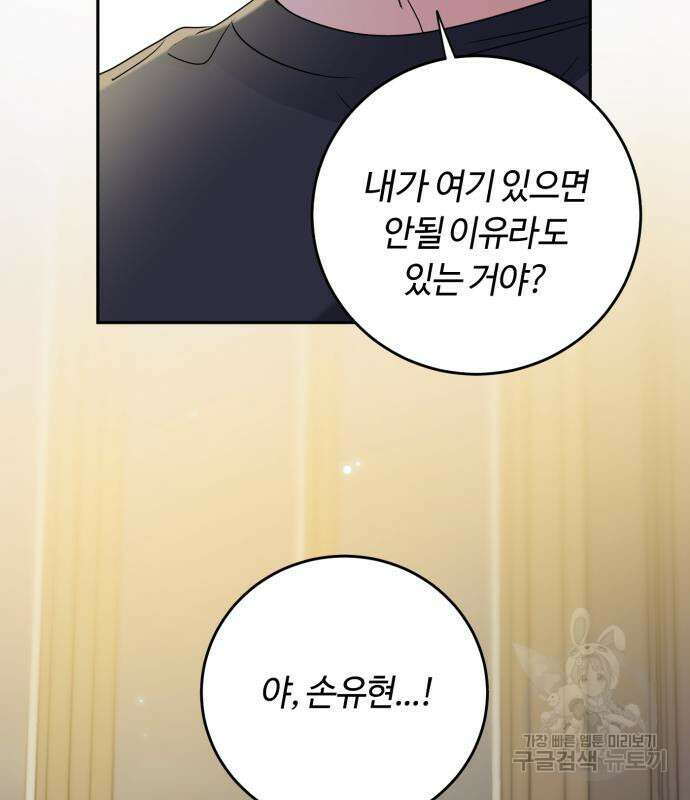나랑 해요 3화 5