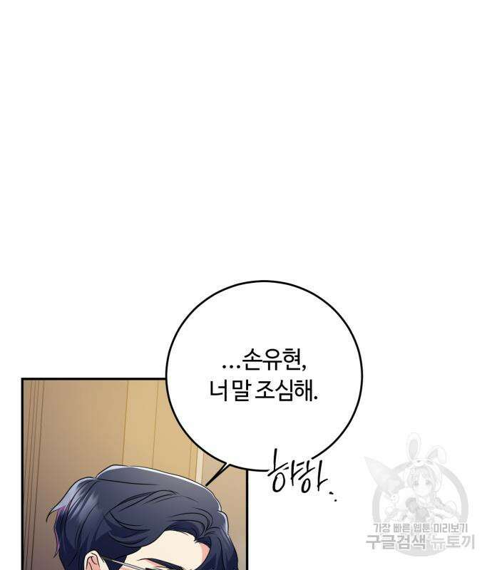 나랑 해요 3화 13