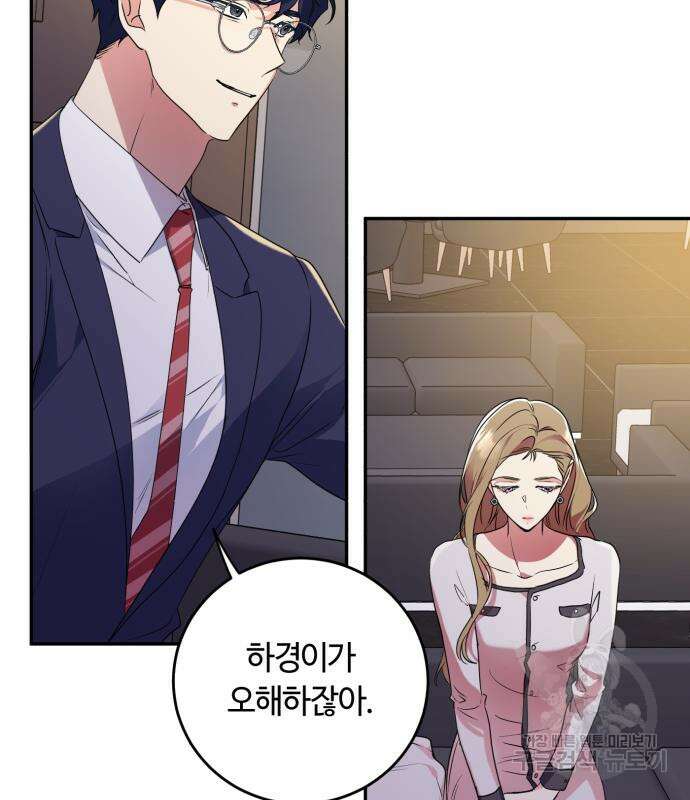 나랑 해요 3화 14