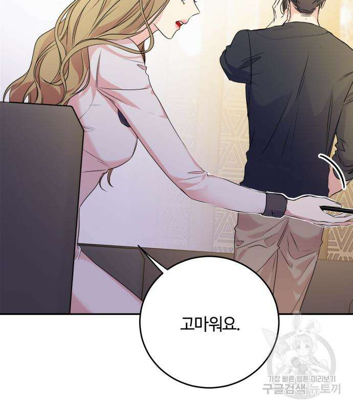 나랑 해요 3화 22