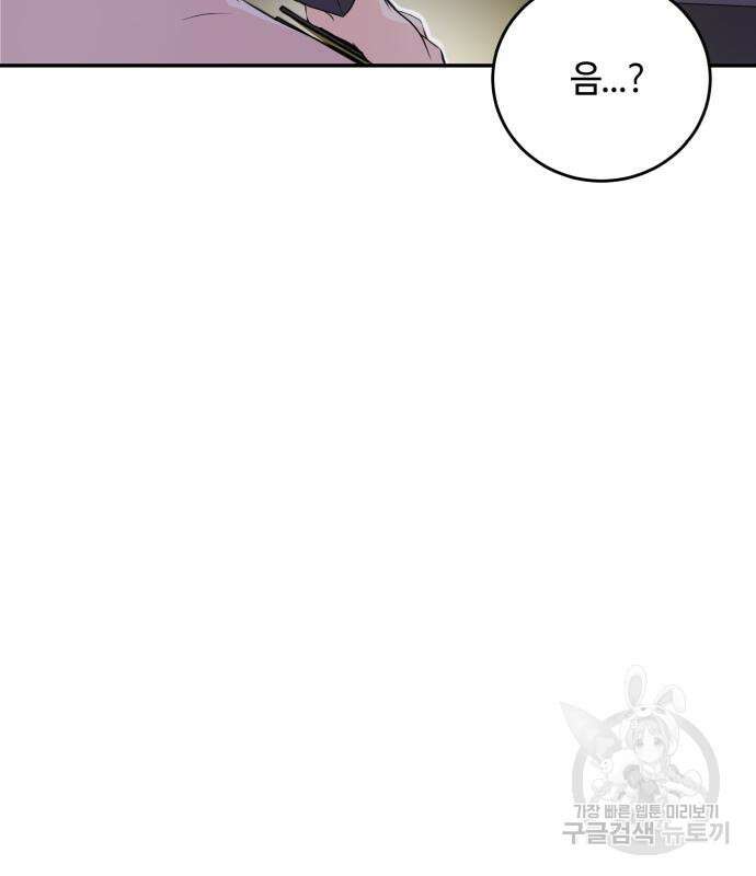 나랑 해요 3화 27