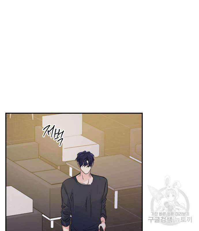 나랑 해요 3화 28