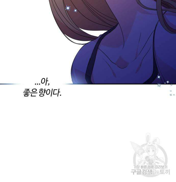 나랑 해요 3화 38
