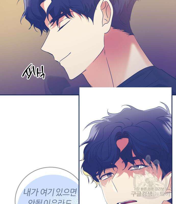 나랑 해요 3화 40