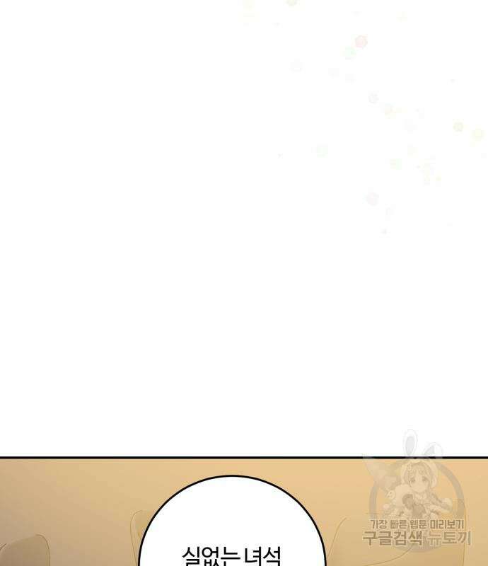 나랑 해요 3화 44