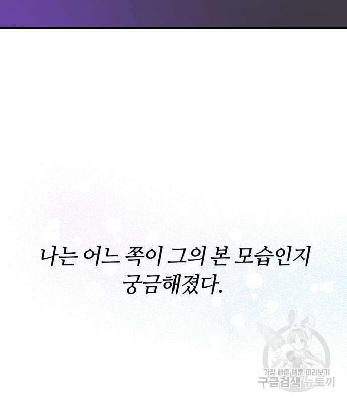나랑 해요 3화 46