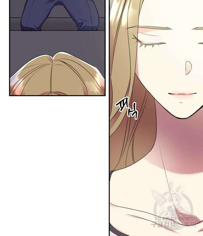 나랑 해요 3화 50
