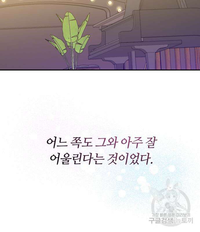 나랑 해요 3화 52