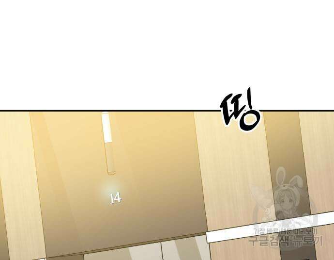 나랑 해요 3화 55