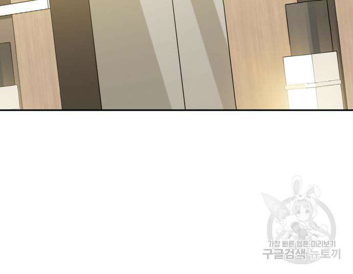 나랑 해요 3화 56