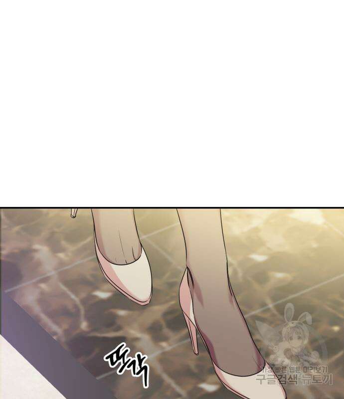 나랑 해요 3화 57