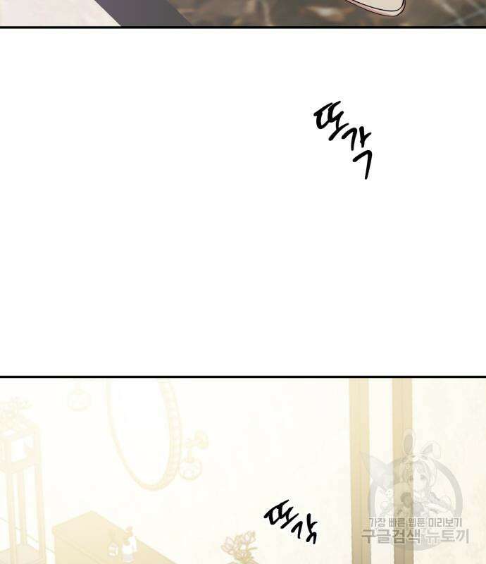 나랑 해요 3화 58