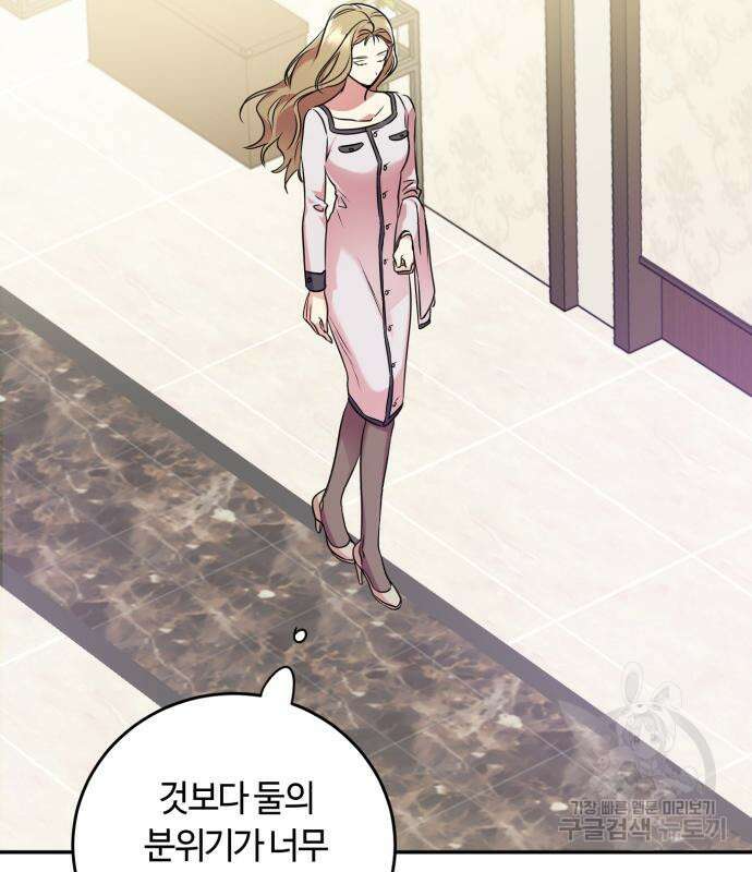 나랑 해요 3화 59