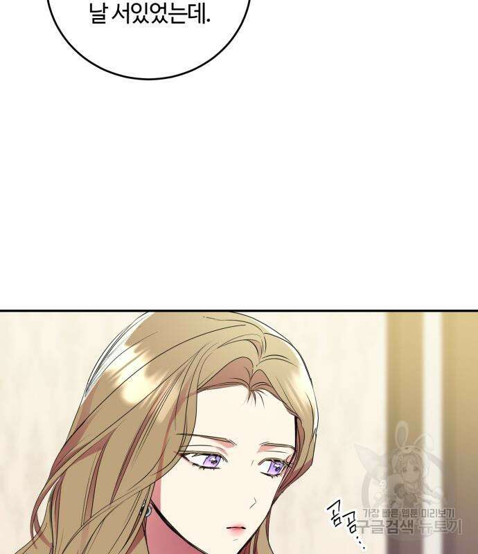 나랑 해요 3화 60