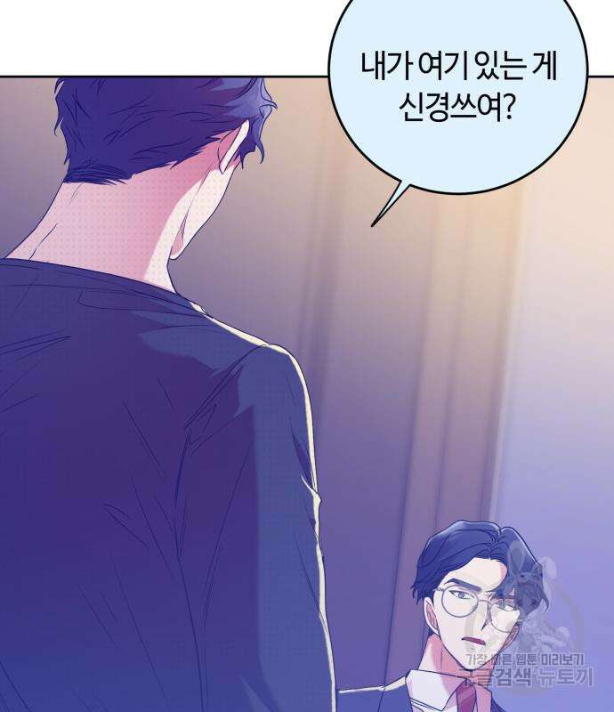 나랑 해요 3화 62