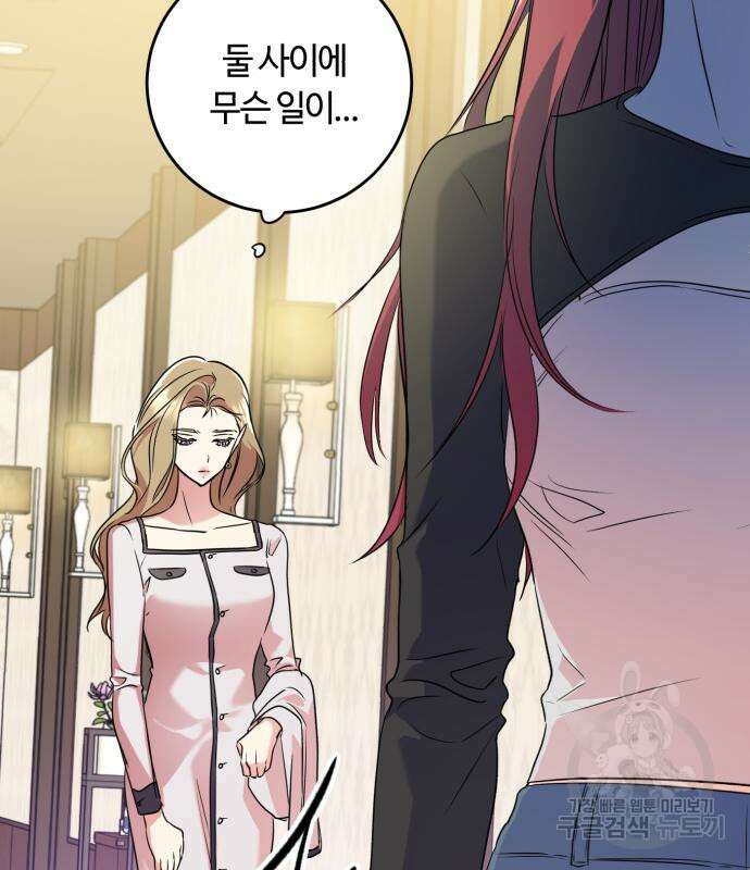 나랑 해요 3화 65